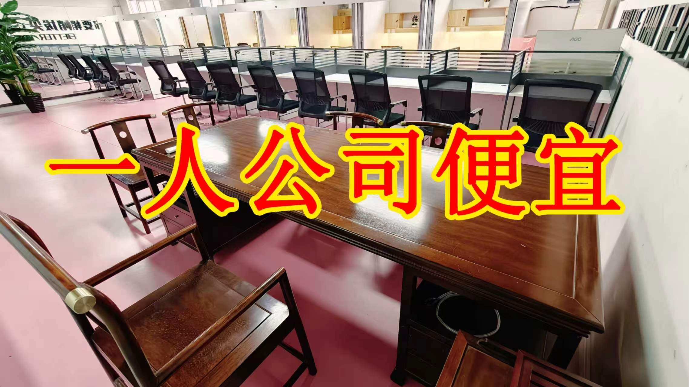 中弘卓越新天地面积灵活：小面积办公室至大面积办公、经营空间均可选择； 部分房源可注册公司，满足企业办公需求； 商铺临街，具备上下水、用电等经营条件； 适合副食品、茶叶、酒水、百货、电商、培训、办公等多种行业。